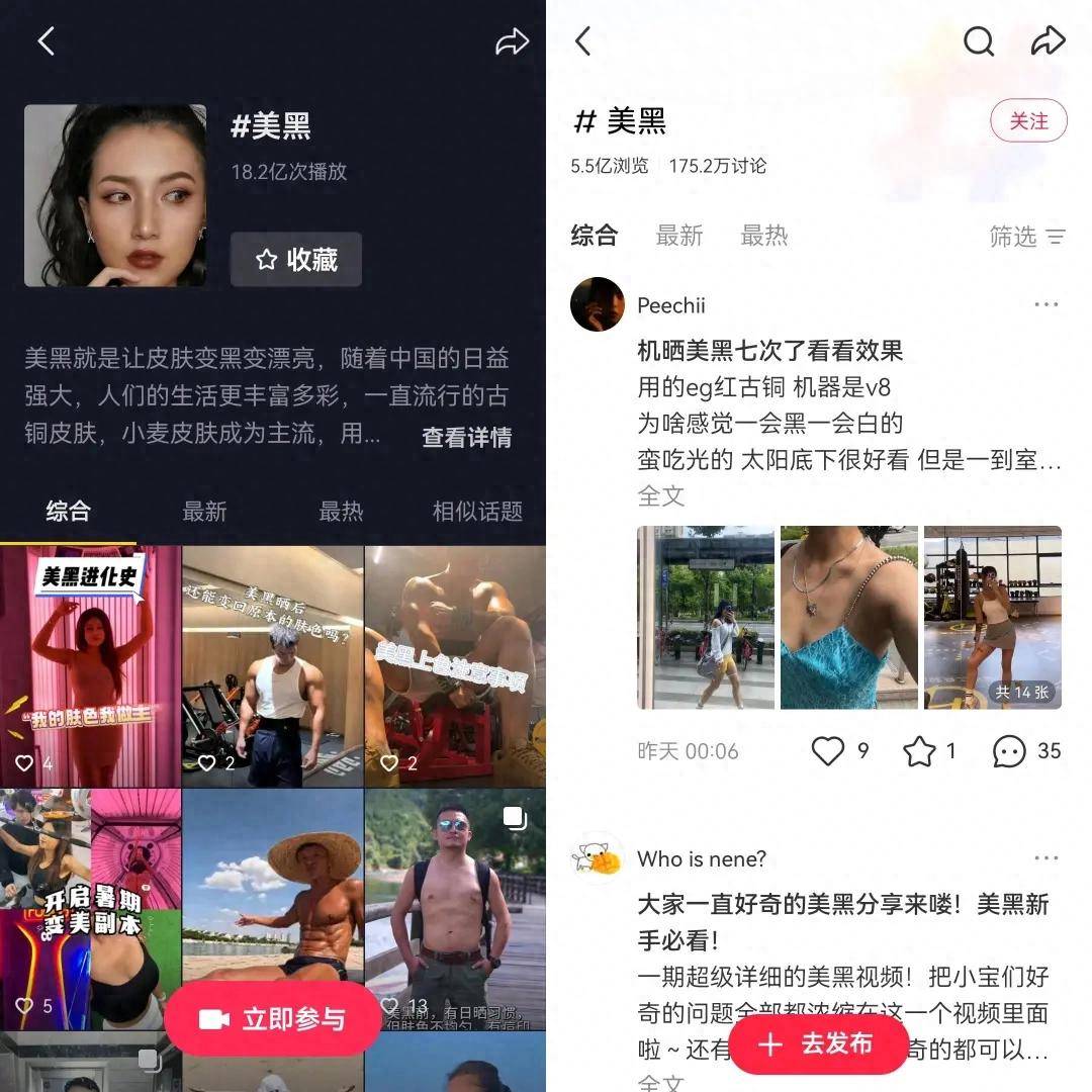 钱“晒黑”的年轻人捧红“性感”生意pg电子免费模拟器一分钟15元花(图6)