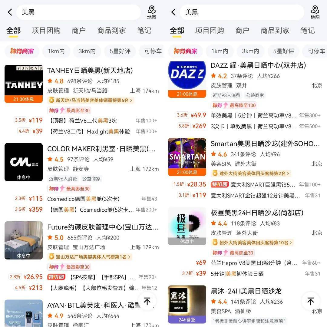 钱“晒黑”的年轻人捧红“性感”生意pg电子免费模拟器一分钟15元花(图7)