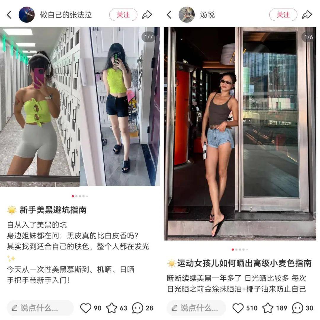 钱“晒黑”的年轻人捧红“性感”生意pg电子免费模拟器一分钟15元花(图8)