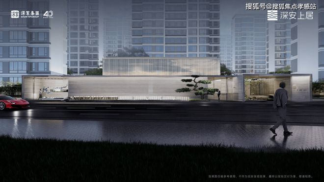 处发布：深圳国企三证齐全精工品质！pg电子游戏网站※深业深安上居售楼(图23)