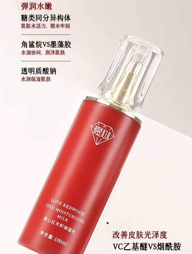 木籽保湿乳：如暮春风拂予肌肤细腻滋养pg电子免费试玩模拟器爱心301红(图3)
