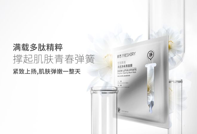 让每个人都能拥有健康美丽的肌肤pg电子试玩网站免费鲜言护肤品(图1) 让每个人都能拥有健康美丽的肌肤pg电子试玩网站免费鲜言护肤品(图1)