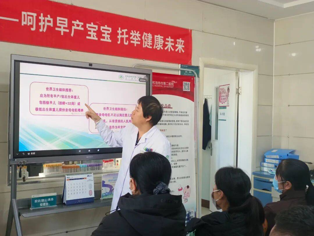 儿日”——“以呵护之力 托举早到天使的健康未来”宣传活动pg模拟器试玩呼和浩特市第二医院开展2025年“世界早产(图2)