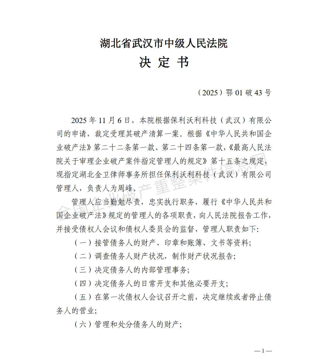 鼻祖三谷、Rever申请破产电子pg烧光9个亿新消费洗护(图8) 鼻祖三谷、Rever申请破产电子pg烧光9个亿新消费洗护(图8)