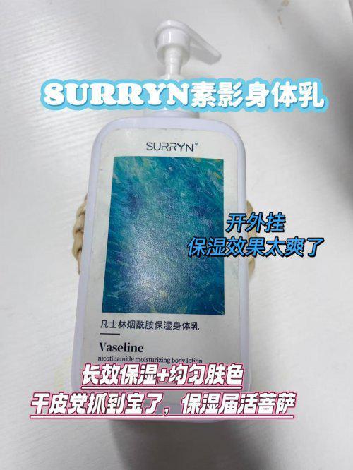 十大公认最好用的身体乳榜首控油保湿双！pg电子免费试玩模拟器28岁混油皮实测(图3)