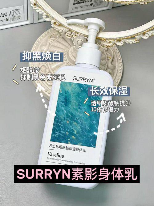 十大公认最好用的身体乳榜首控油保湿双！pg电子免费试玩模拟器28岁混油皮实测(图2)