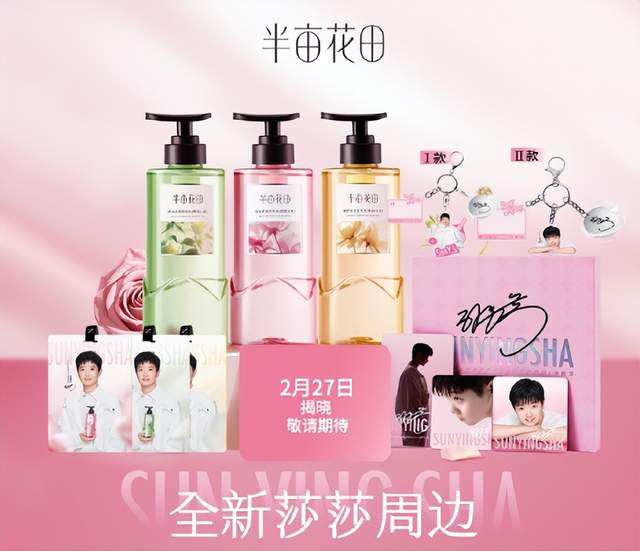 研发费用率15% 半亩花田IPO的“慢功夫”故事(图2)